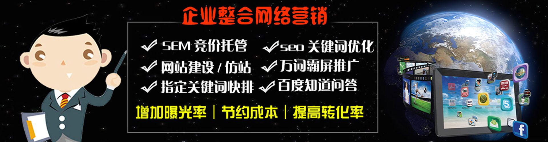筠连百度怎么推广